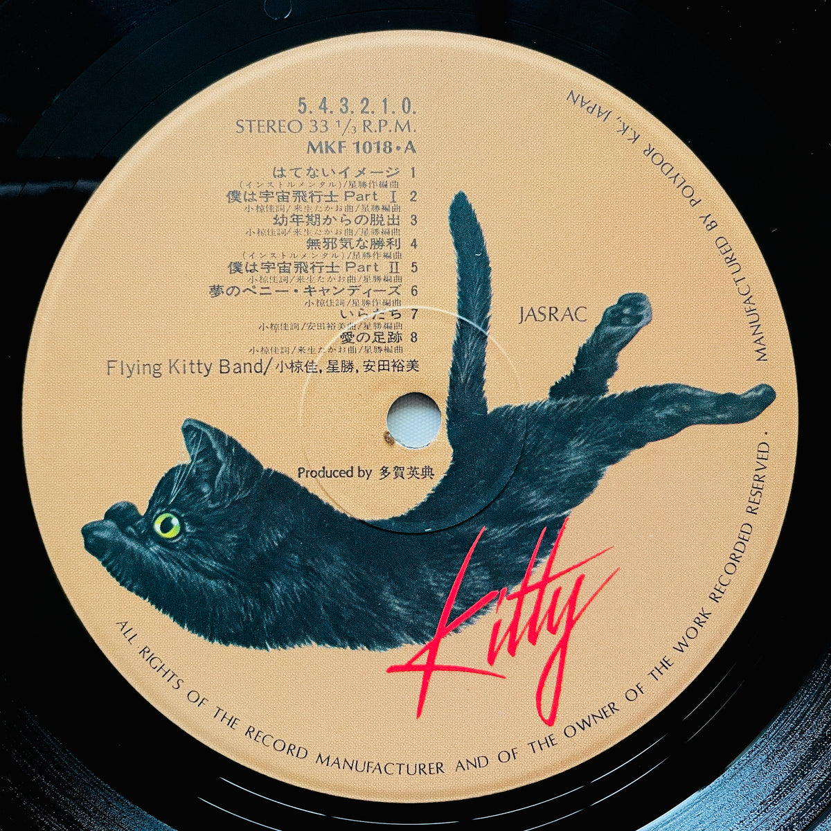 Flying Kitty Band - 5･4･3･2･1･0 (Original)