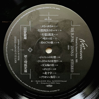 Haruomi Hosono - Night On The Galactic Railroad Soundtrack (Original)