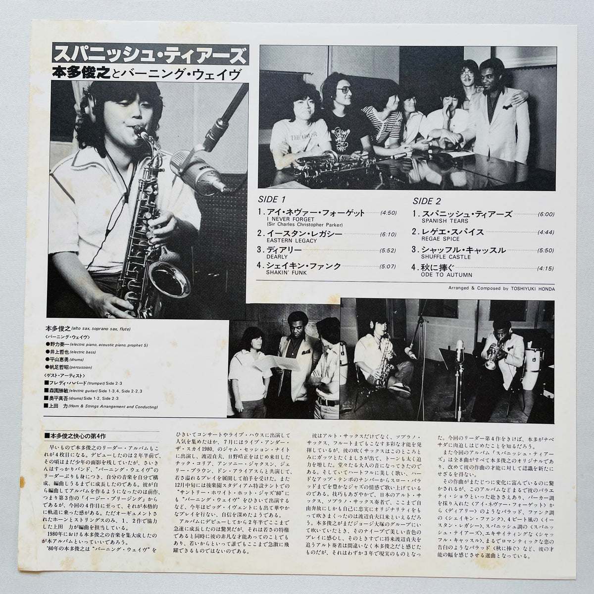 Toshiyuki Honda & Burning Waves - Spanish Tears (Original) - Portal Records