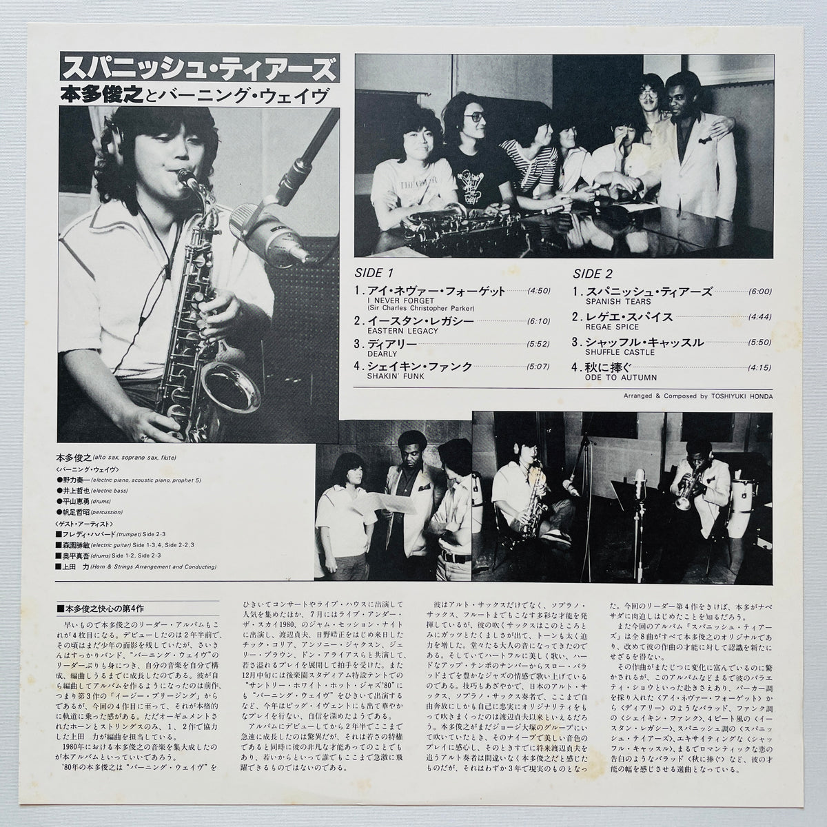 Toshiyuki Honda & Burning Waves - Spanish Tears (Original) - Portal Records