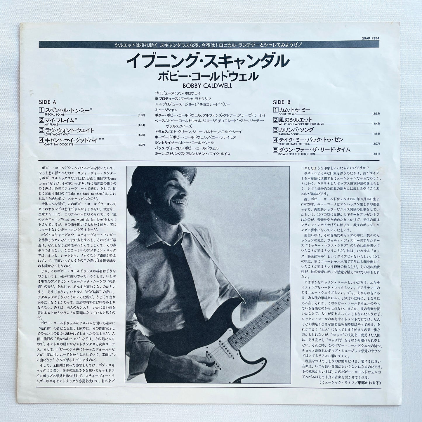 Bobby Caldwell - Self Titled (Japanese Pressing, w/Promo Flyer)