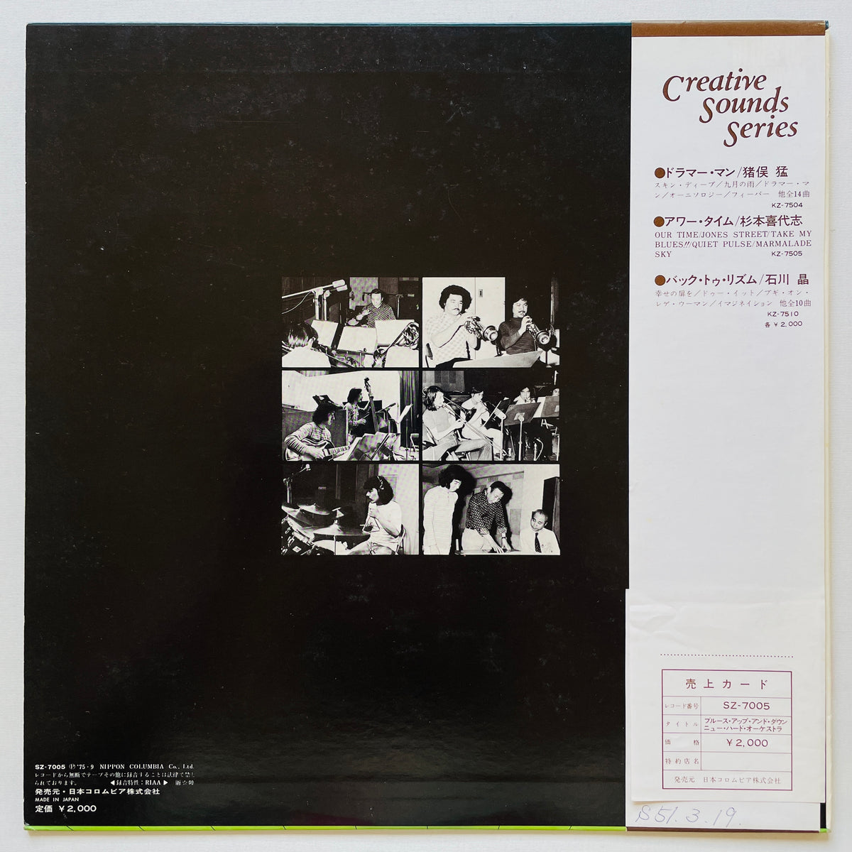 Toshiyuki Miyama & The New Herd – Blues Up and Down (Original) - Portal Records