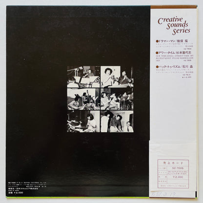 Toshiyuki Miyama & The New Herd – Blues Up and Down (Original) - Portal Records