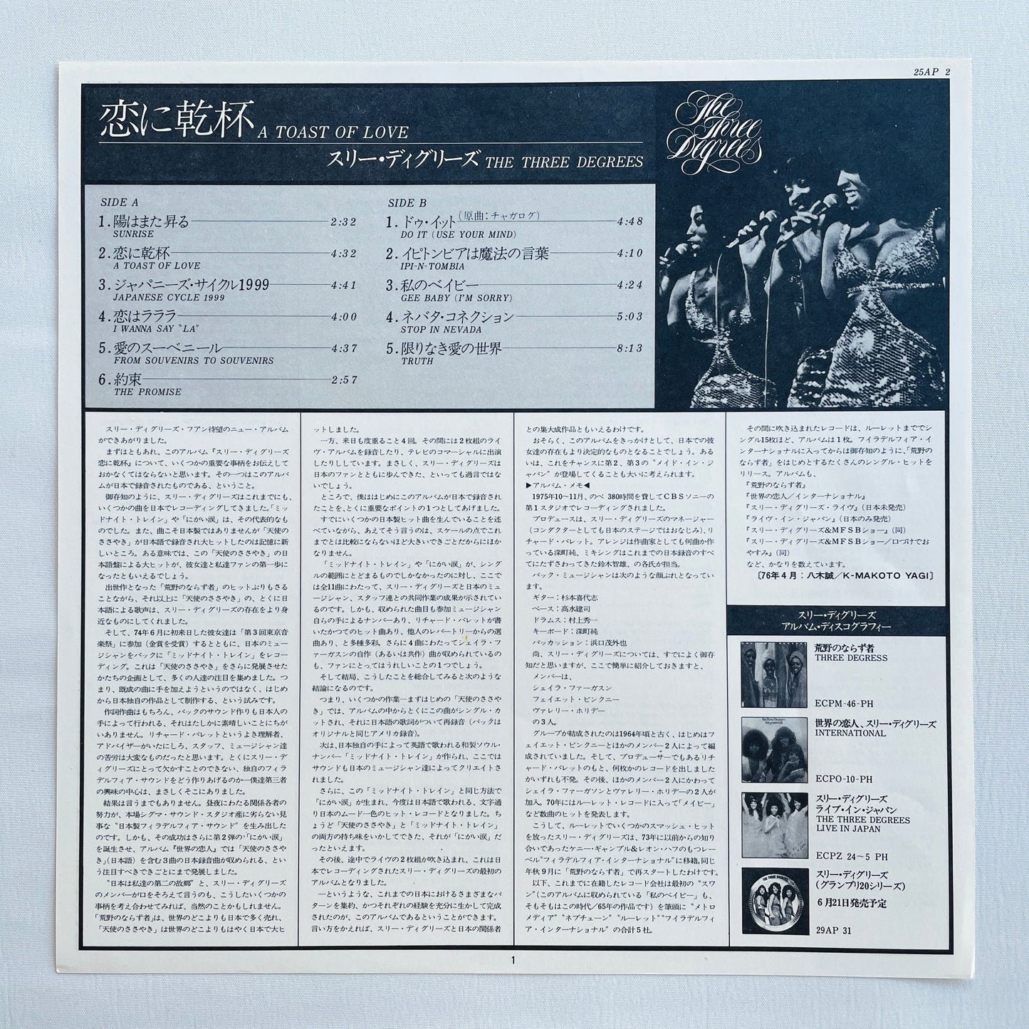 The Three Degrees – A Toast Of Love (Original)