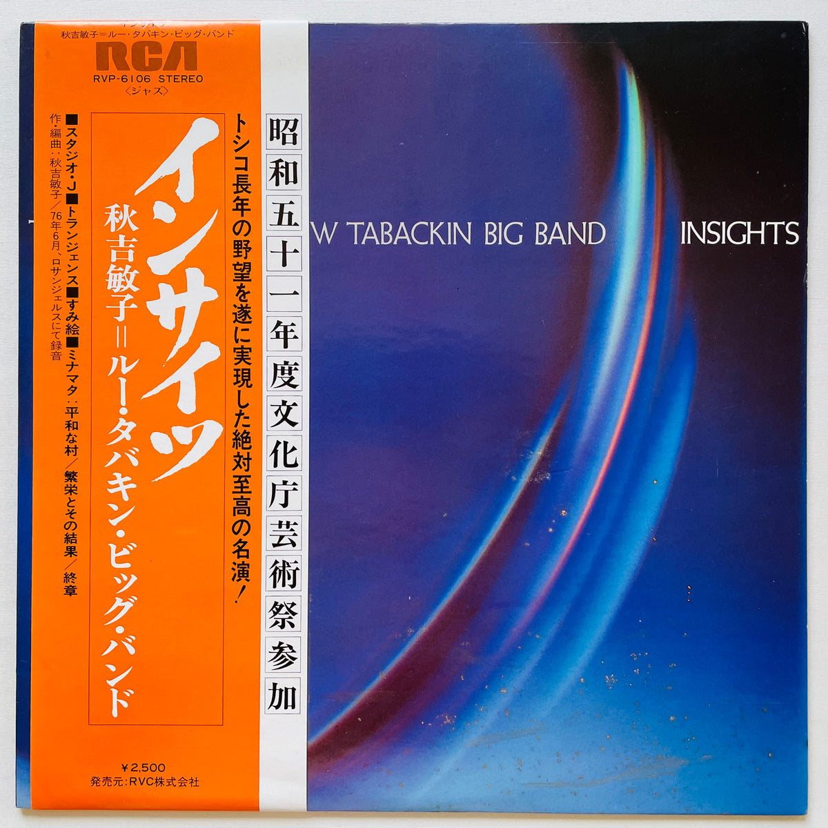 Toshiko Akiyoshi-Lew Tabackin Big Band – Insights (Original) - Portal Records