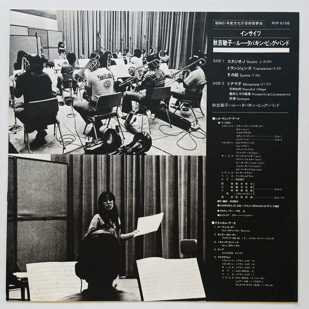 Toshiko Akiyoshi-Lew Tabackin Big Band – Insights (Original) - Portal Records