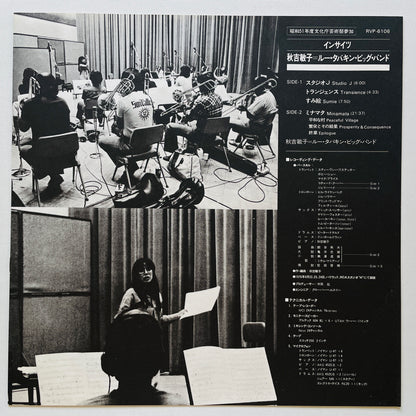 Toshiko Akiyoshi-Lew Tabackin Big Band – Insights (Original) - Portal Records