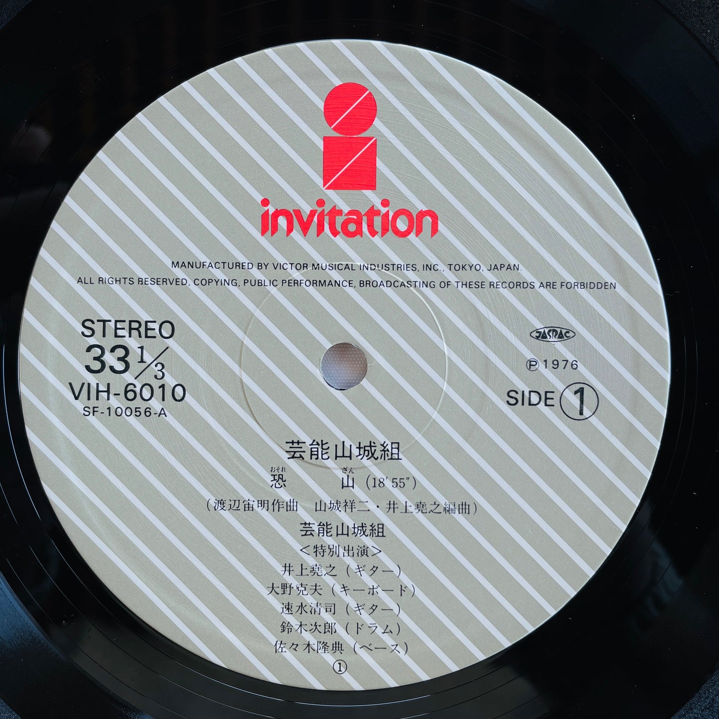 Geinoh Yamashirogumi - Osorezan / Dou no Kenbai (2nd Pressing)