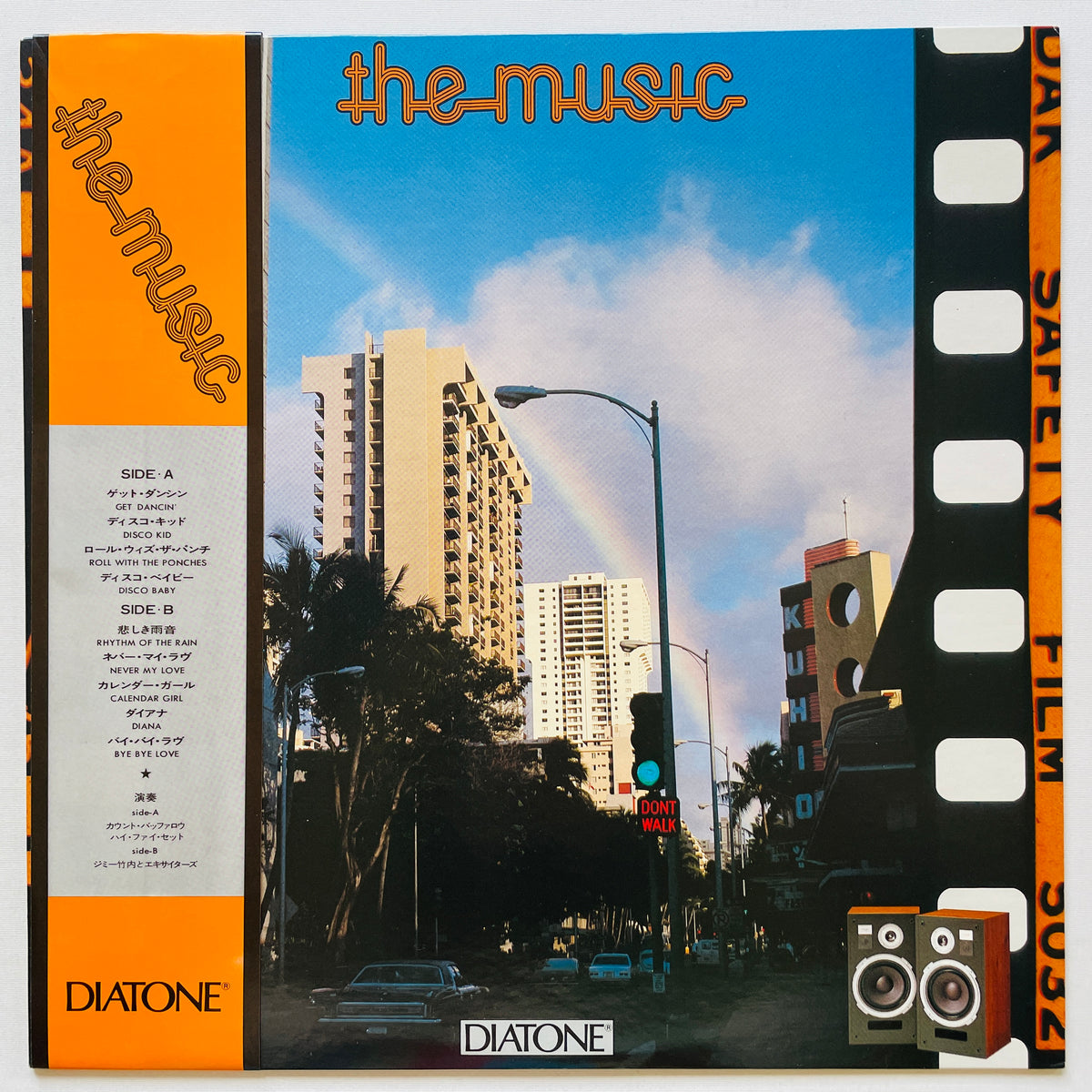 Akira Ishikawa & Count Baffalo, Hi-Fi Set, Jimmy Takeuchi & Exciters - The Music (Original) - Portal Records