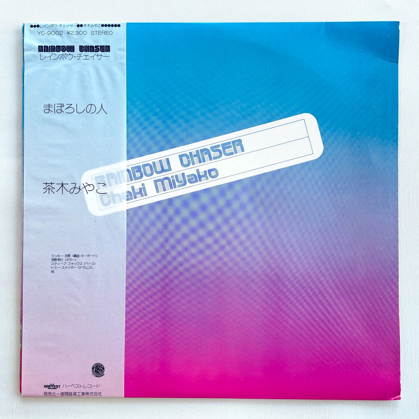 Miyako Chaki - Rainbow Chaser (Original)