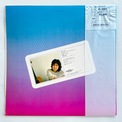 Miyako Chaki - Rainbow Chaser (Original)