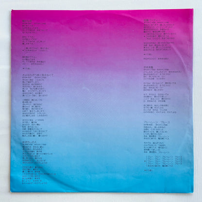 Miyako Chaki - Rainbow Chaser (Original)