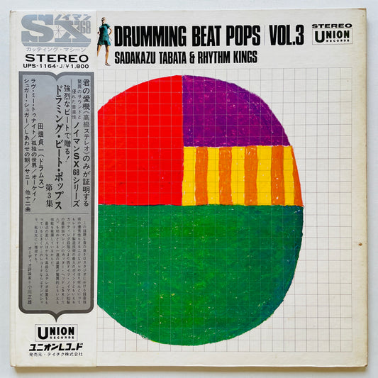 Sadakazu Tabata - Drumming Beat Pops Vol.3 (Original) - Portal Records