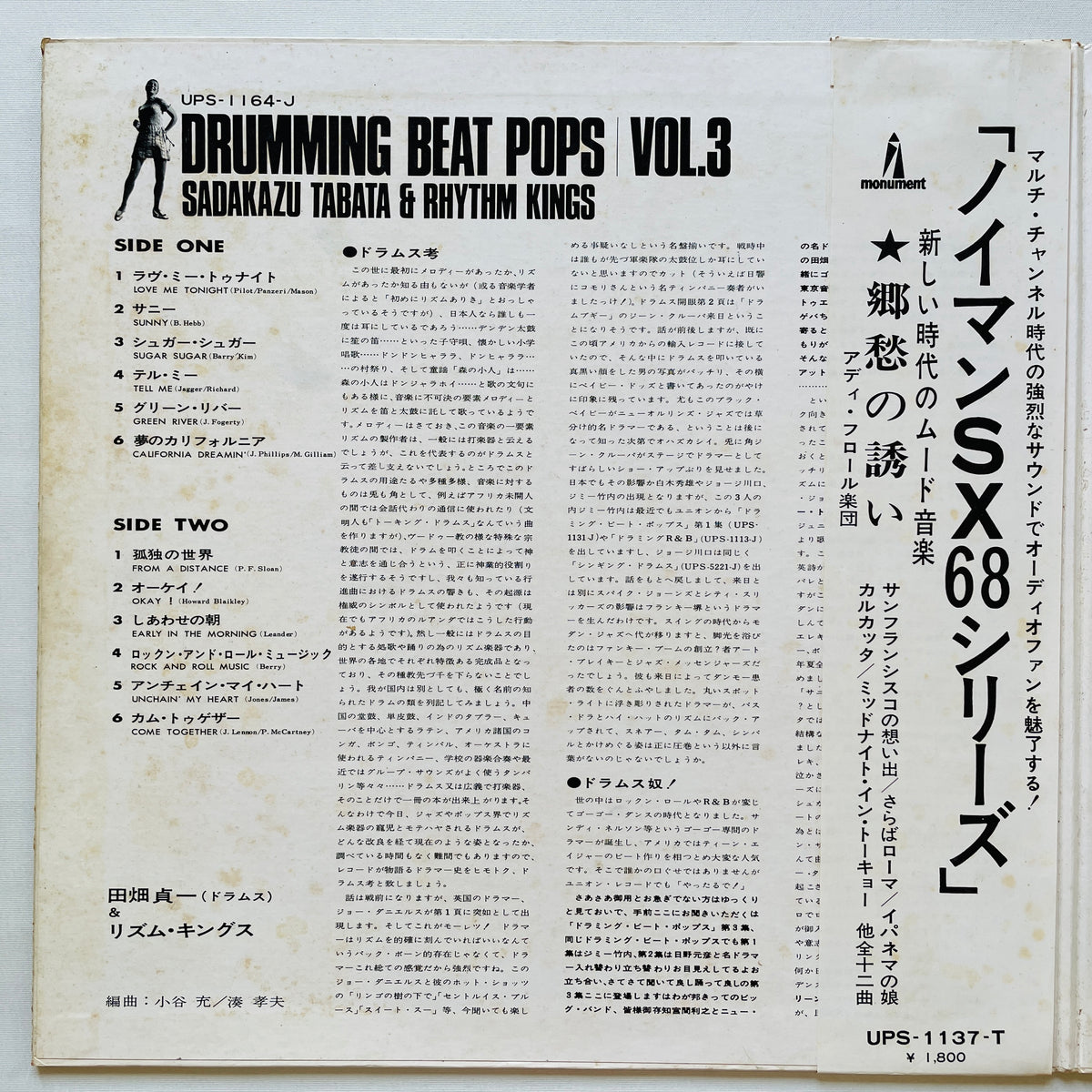 Sadakazu Tabata - Drumming Beat Pops Vol.3 (Original) - Portal Records