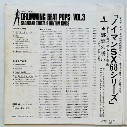 Sadakazu Tabata - Drumming Beat Pops Vol.3 (Original) - Portal Records