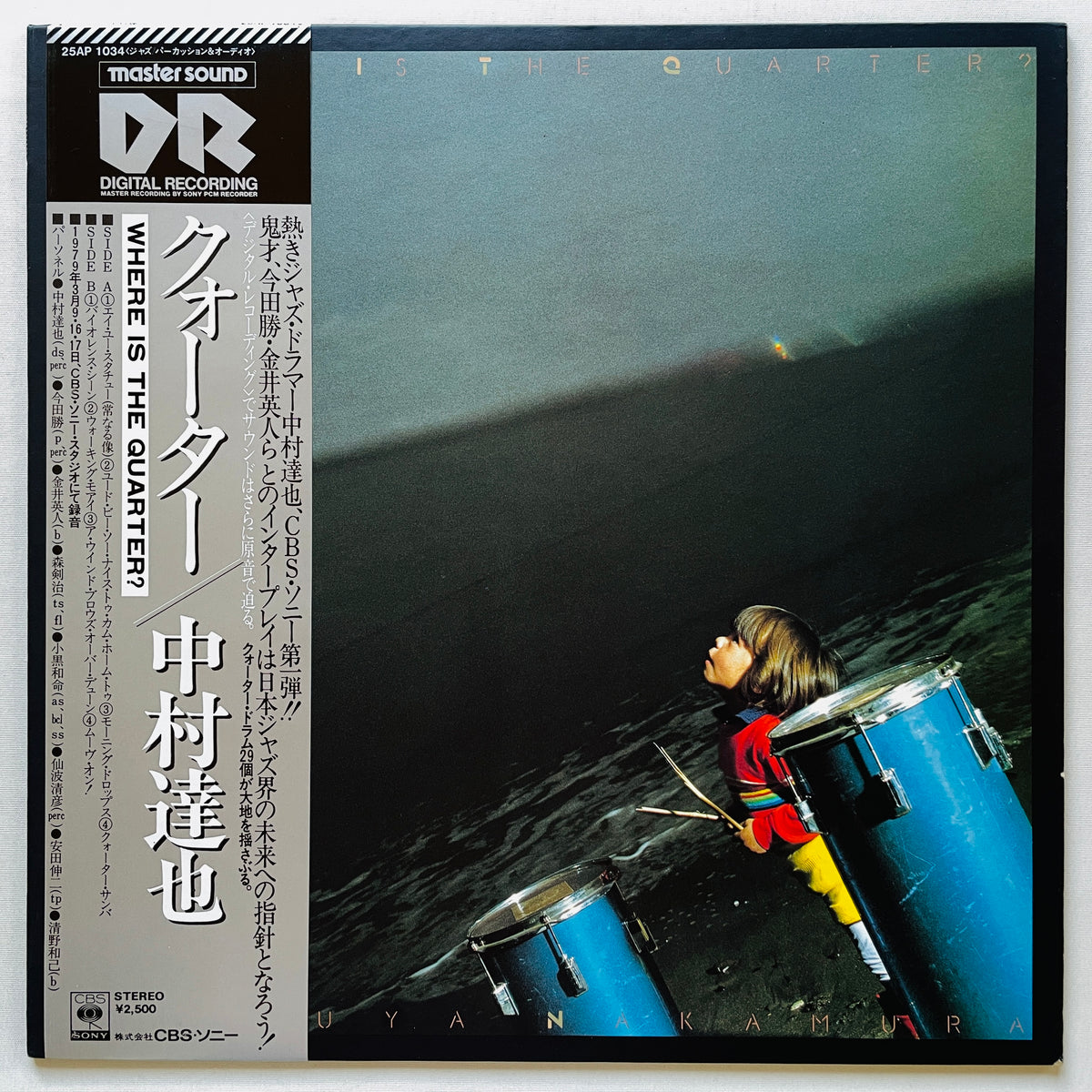 Tatsuya Nakamura – Where Is The Quarter? (Original) - Portal Records