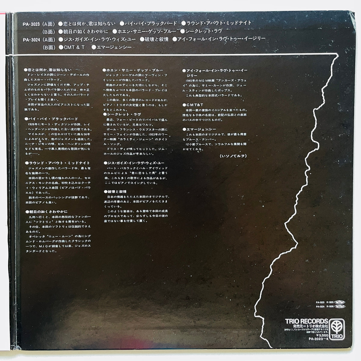 Takehiro Honda - T. Honda Best (Original) - Portal Records