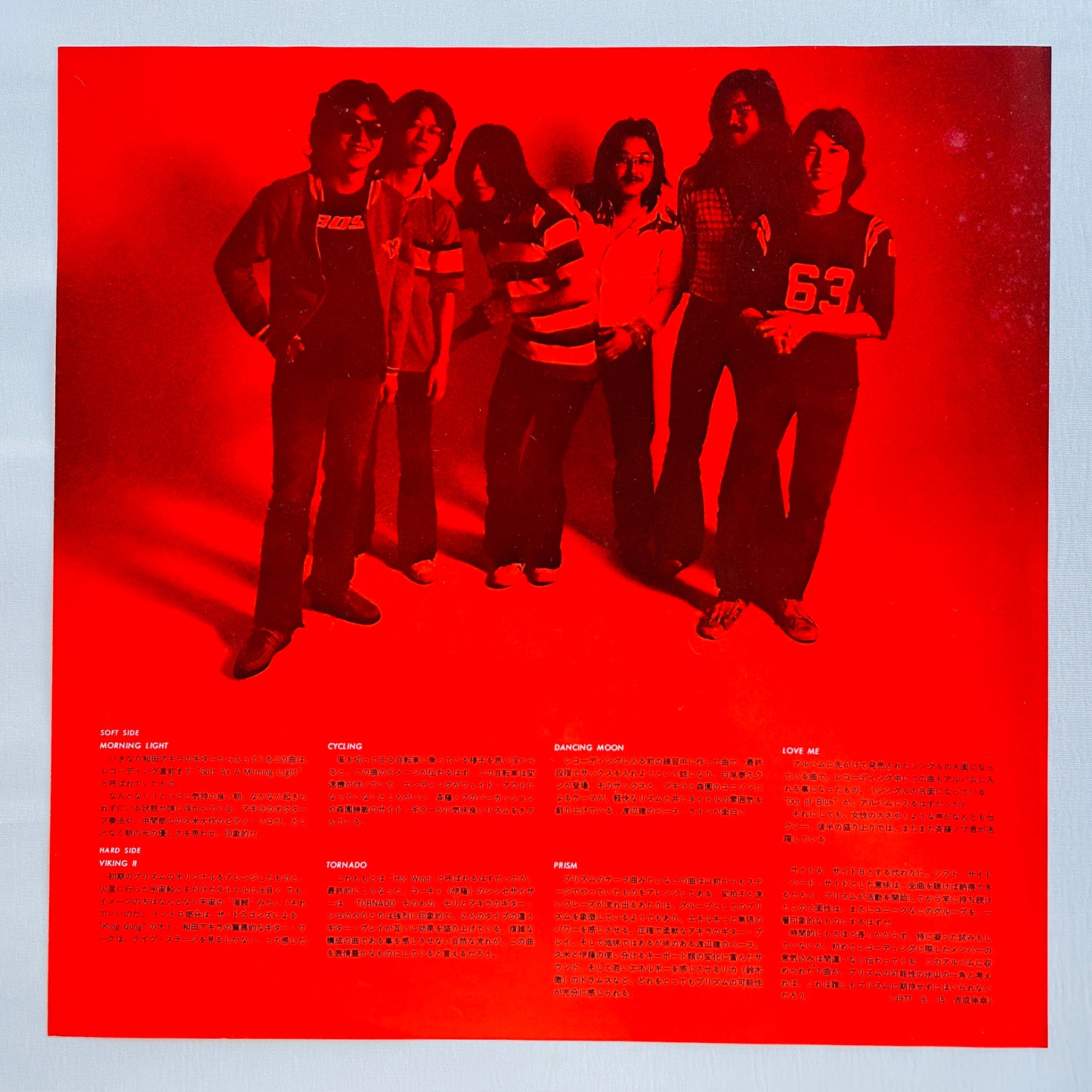 Prism - Self Titled (Original)