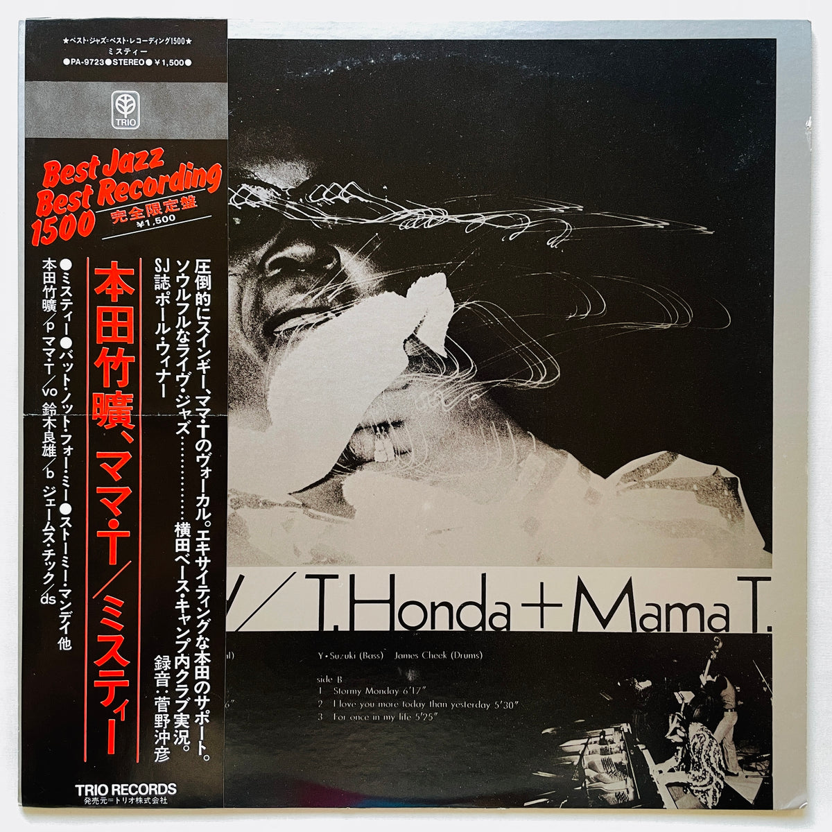 Takehiro Honda, Mama T. – Misty (2nd Pressing) - Portal Records