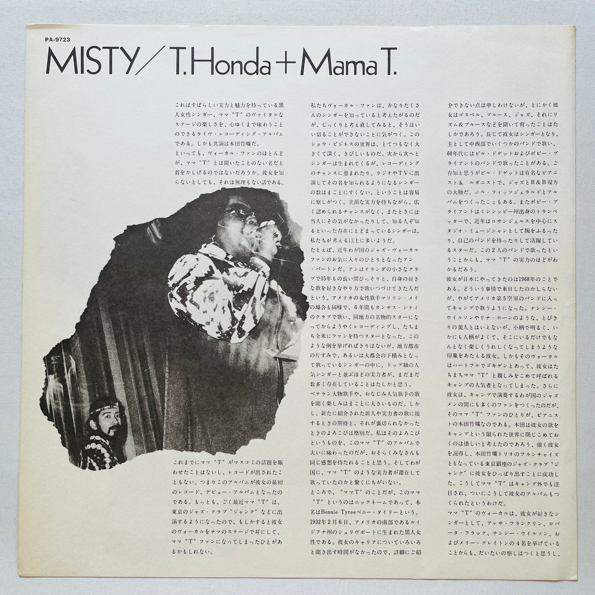 Takehiro Honda, Mama T. – Misty (2nd Pressing) - Portal Records