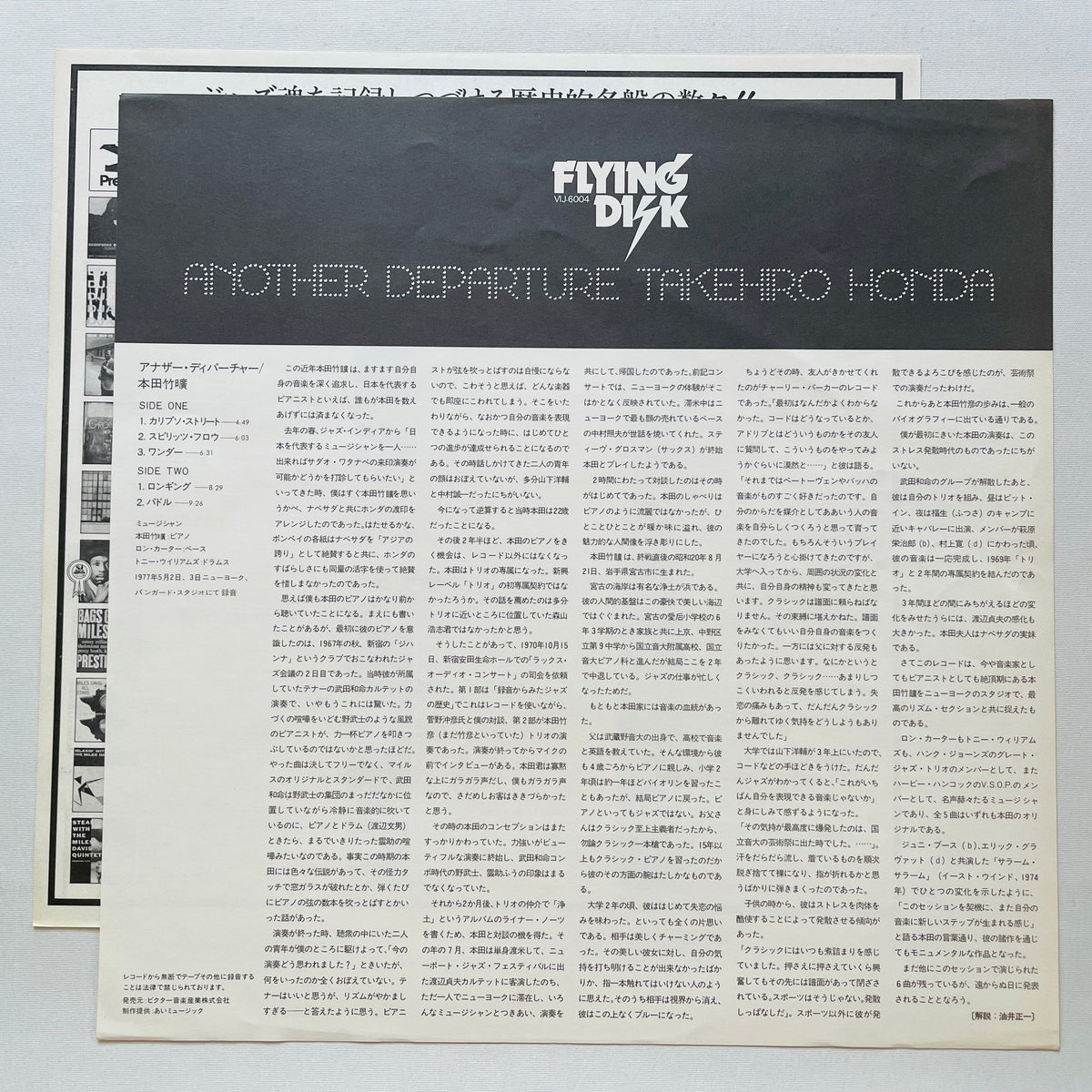 Takehiro Honda – Another Departure (Original) - Portal Records