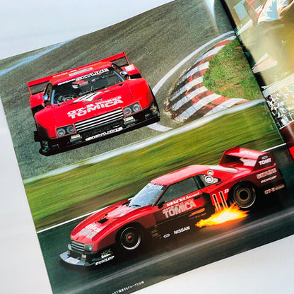 Skyline Express – Skyline (Original)