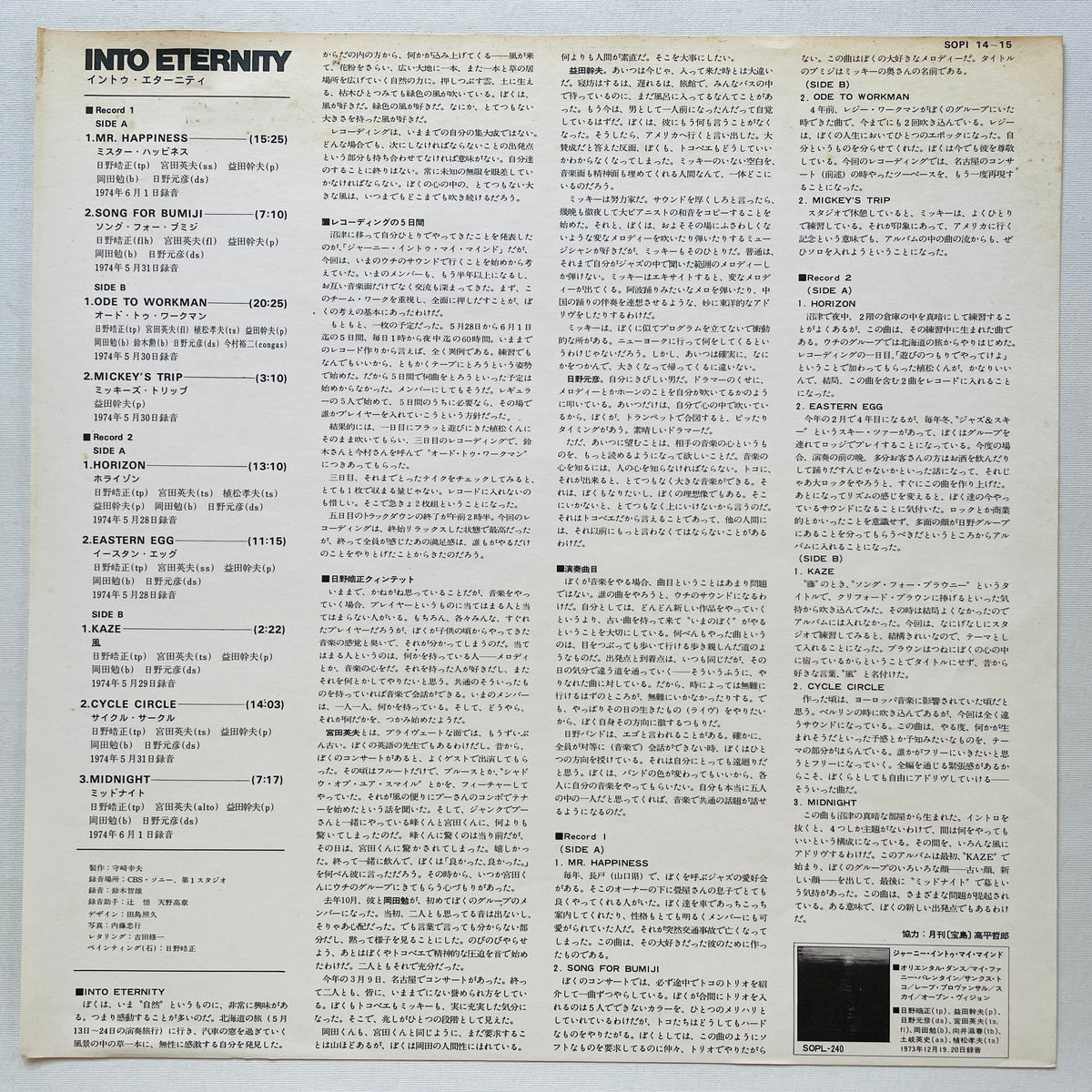 Terumasa Hino – Into Eternity (Original) - Portal Records
