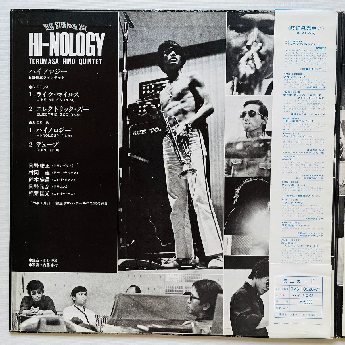 Terumasa Hino - Hi-Nology (Original) - Portal Records