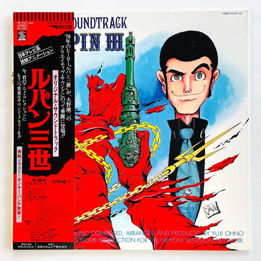 Yuji Ohno - Original Soundtrack From Lupin III (Original, Satril Pressing)