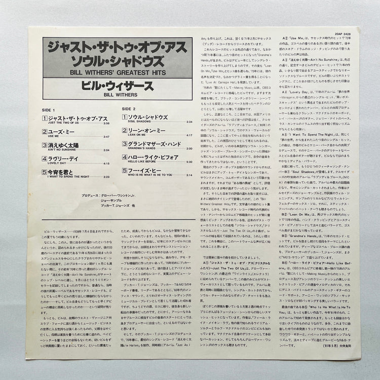 Bill Withers - Greatest Hits (Japanese Pressing)