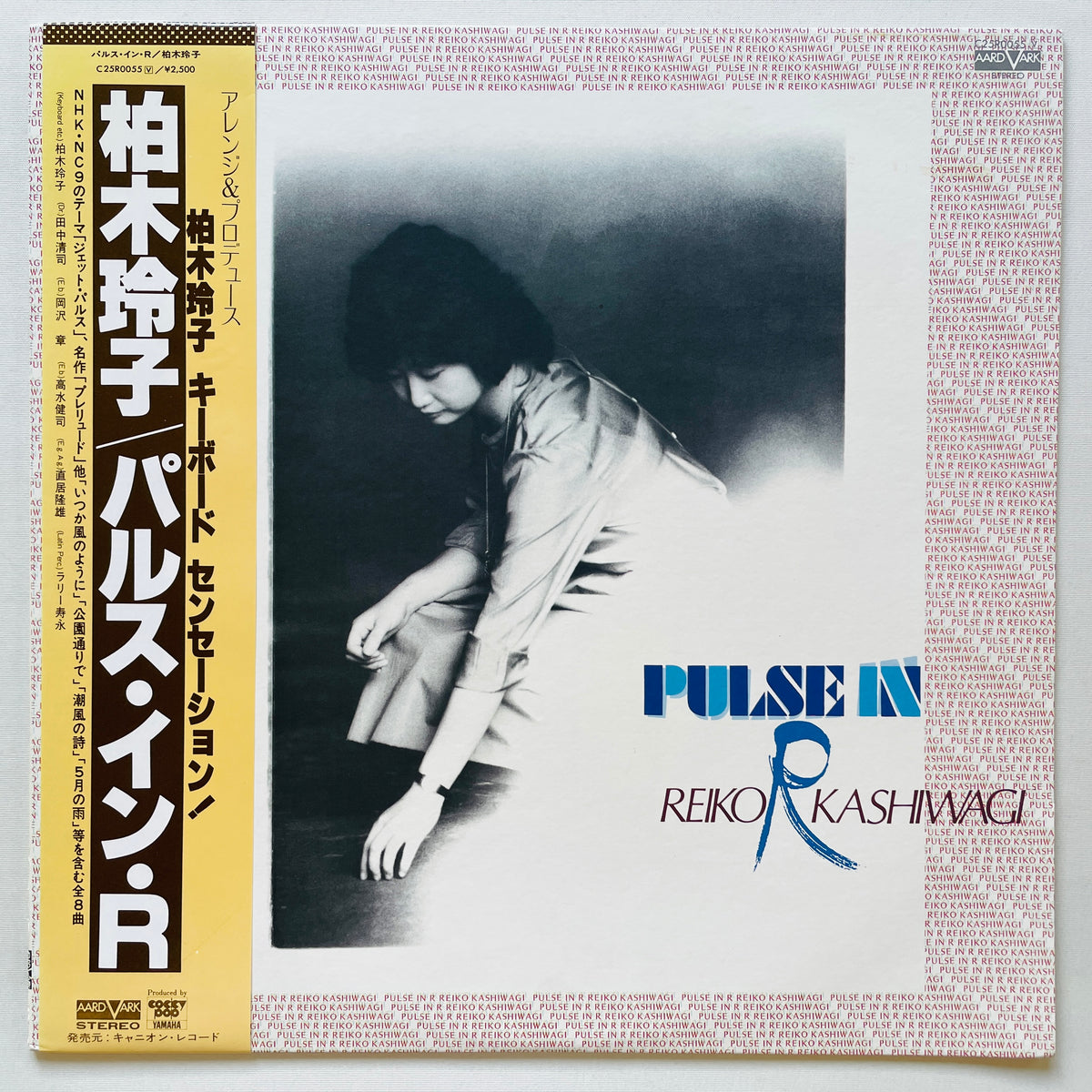 Reiko Kashiwagi – Pulse In R (Original) - Portal Records
