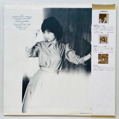 Reiko Kashiwagi – Pulse In R (Original) - Portal Records
