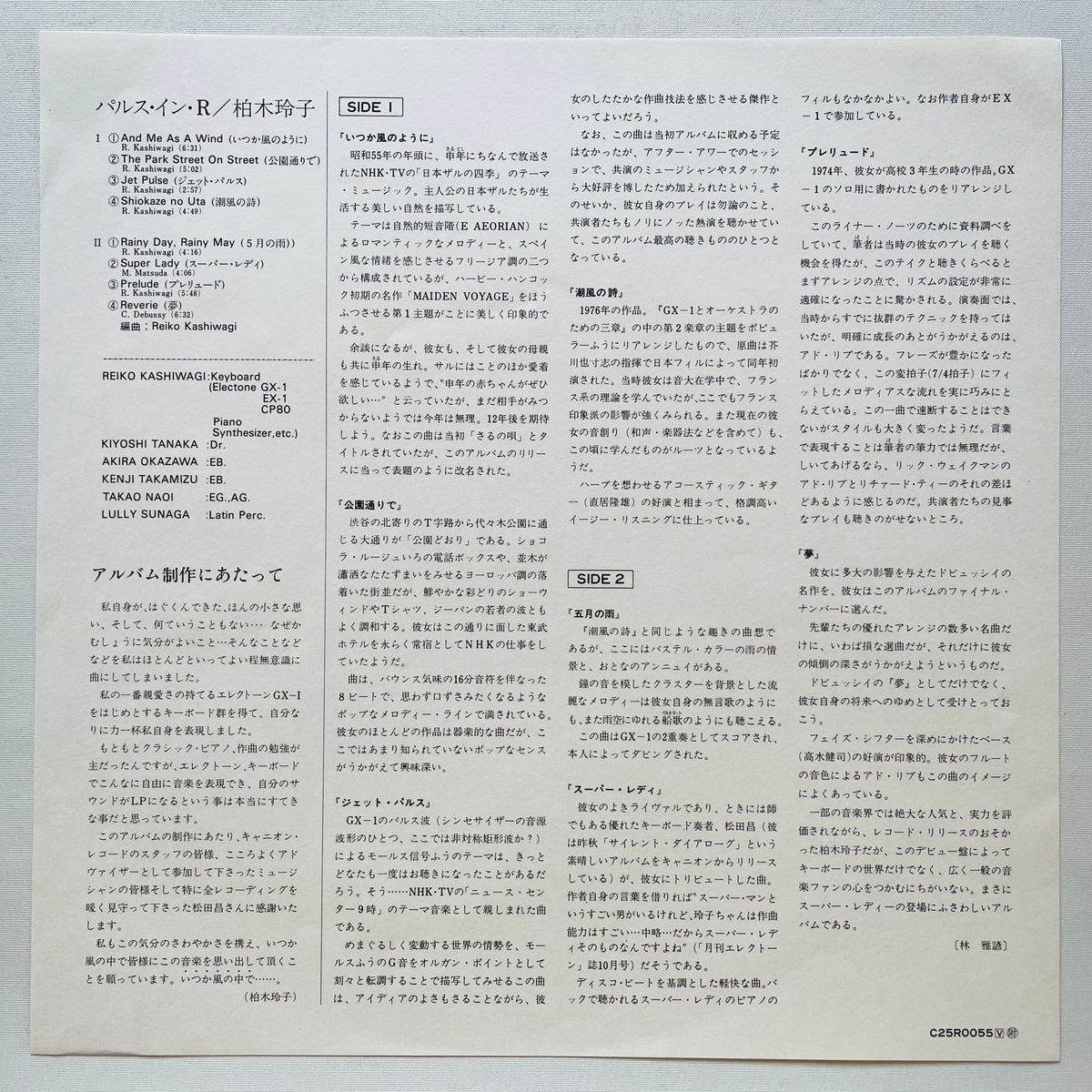 Reiko Kashiwagi – Pulse In R (Original) - Portal Records
