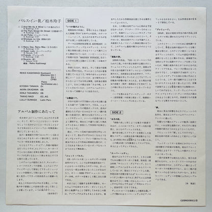 Reiko Kashiwagi – Pulse In R (Original) - Portal Records