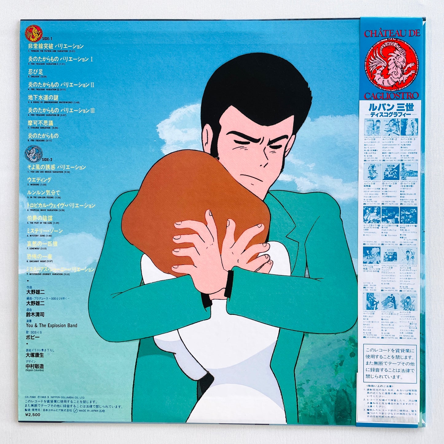 Yuji Ohno - The Castle of Cagliostro Original Soundtrack (Original)