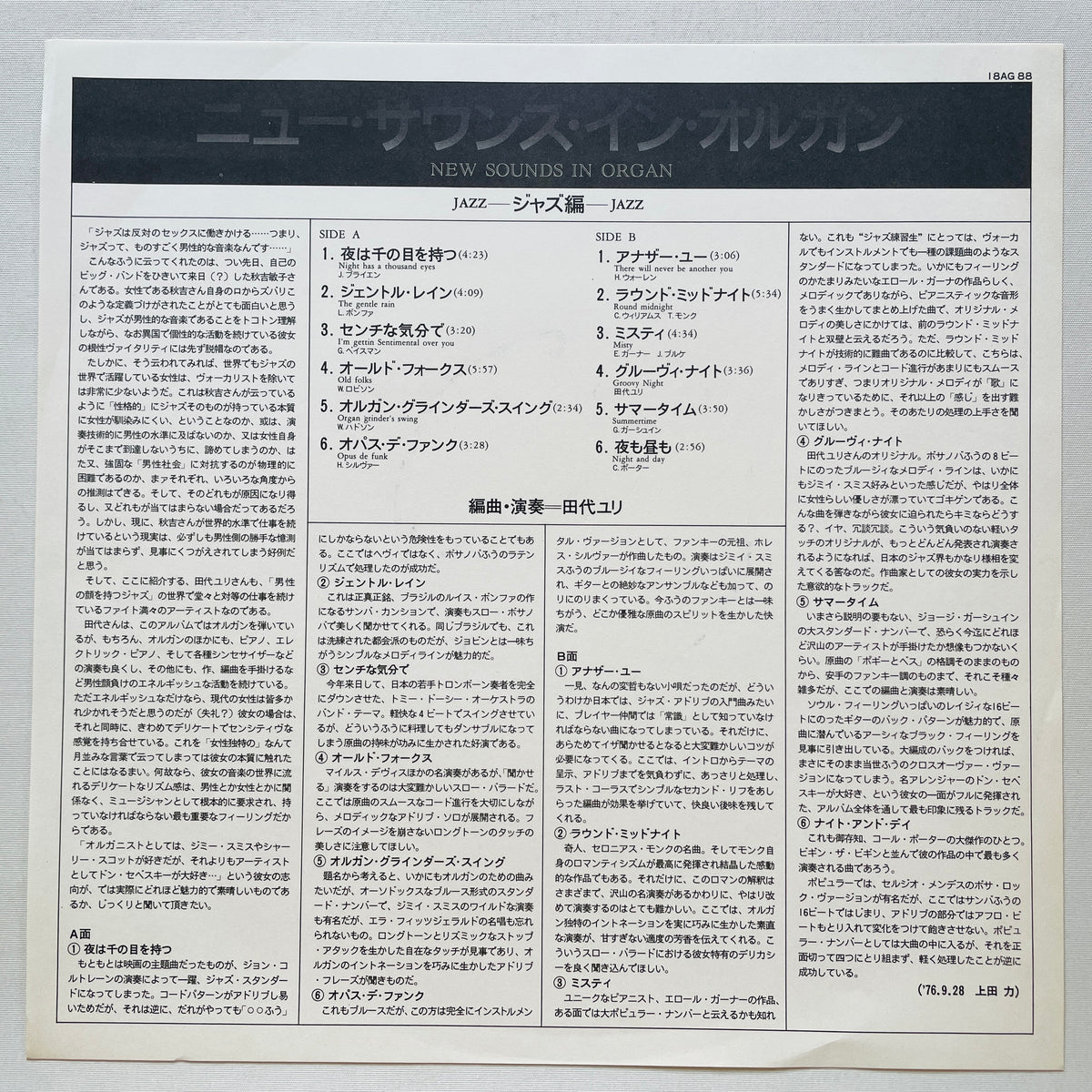 Yuri Tashiro – New Sounds In Organ Jazz (Original) - Portal Records