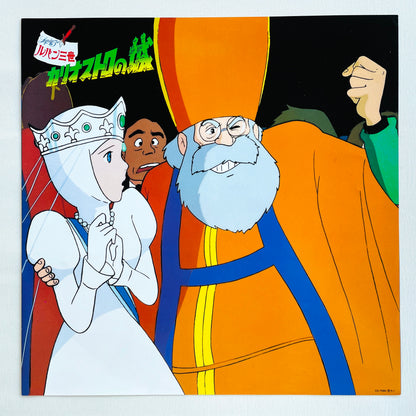 Yuji Ohno - The Castle of Cagliostro Original Soundtrack (Original)