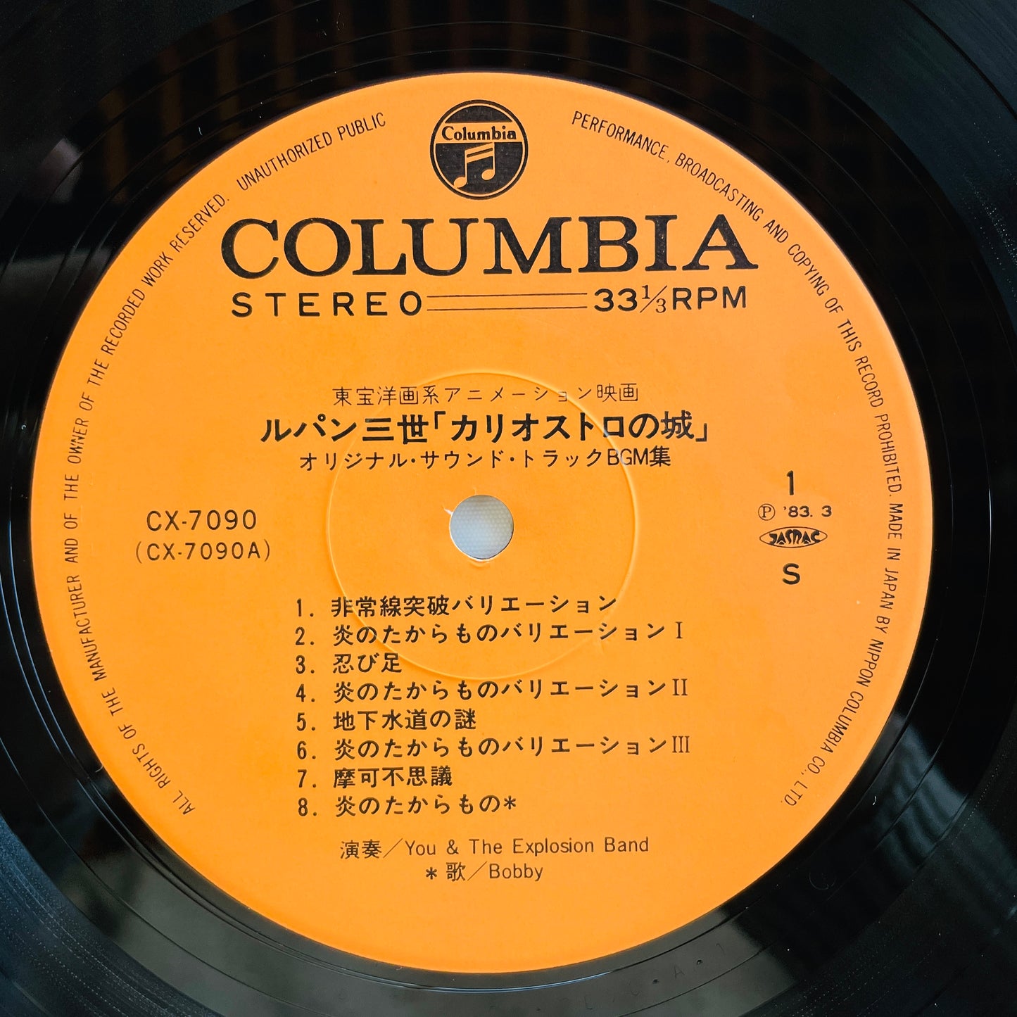 Yuji Ohno - The Castle of Cagliostro Original Soundtrack (Original)