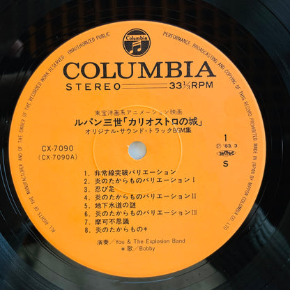 Yuji Ohno - The Castle of Cagliostro Original Soundtrack (Original)