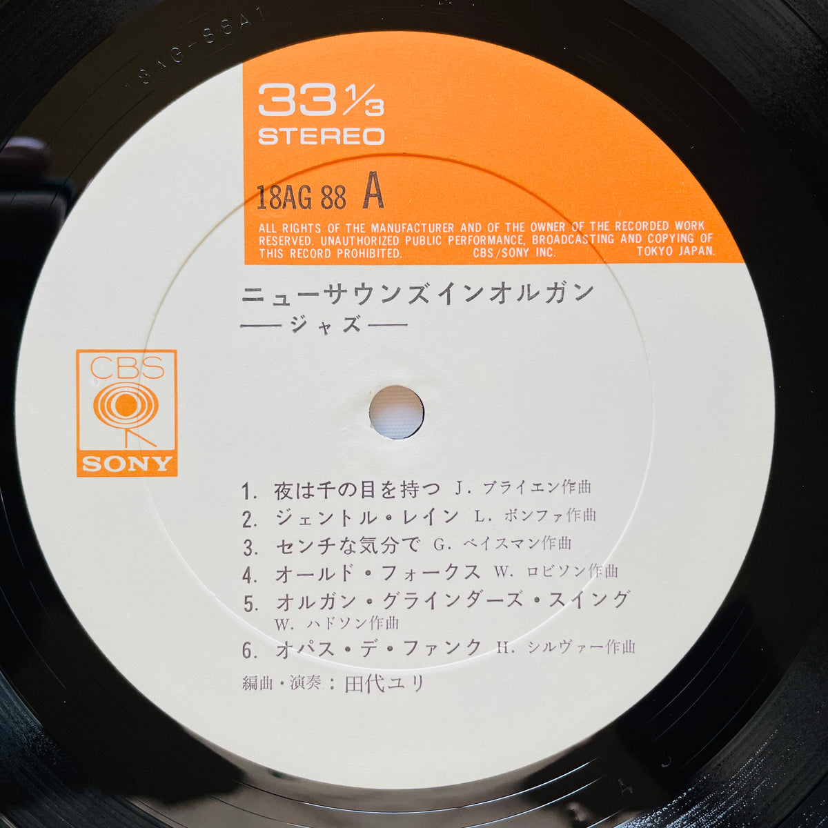 Yuri Tashiro – New Sounds In Organ Jazz (Original) - Portal Records