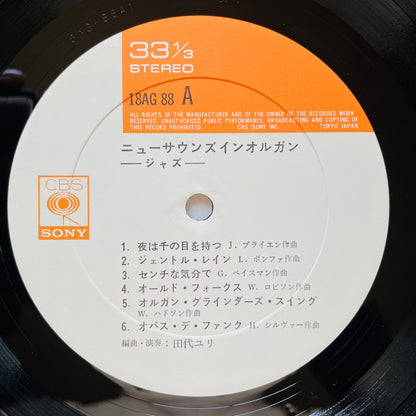 Yuri Tashiro – New Sounds In Organ Jazz (Original) - Portal Records