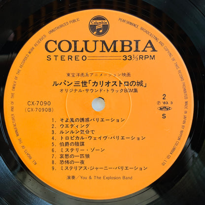 Yuji Ohno - The Castle of Cagliostro Original Soundtrack (Original)