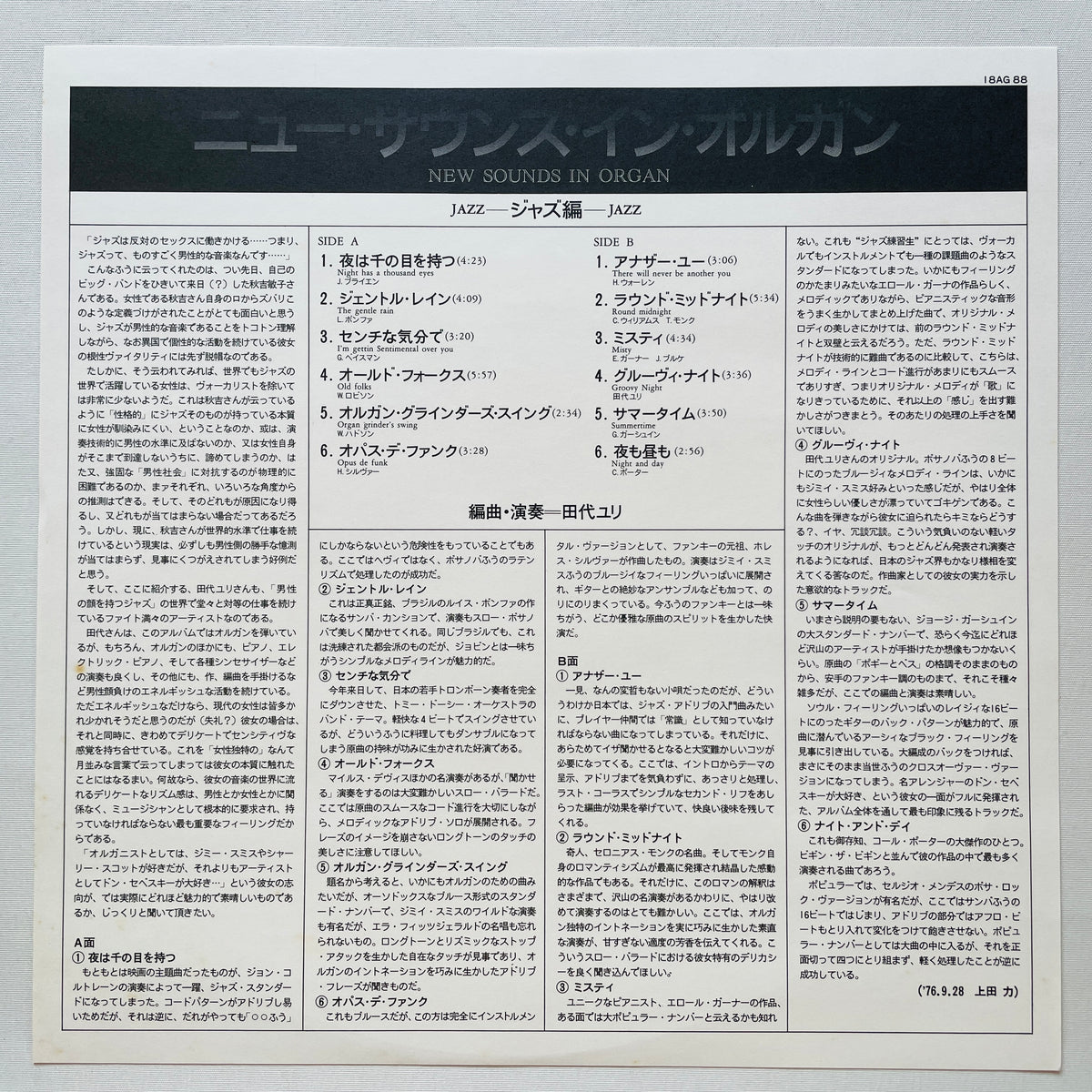 Yuri Tashiro – New Sounds In Organ Jazz (Original) - Portal Records