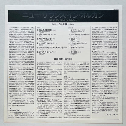 Yuri Tashiro – New Sounds In Organ Jazz (Original) - Portal Records