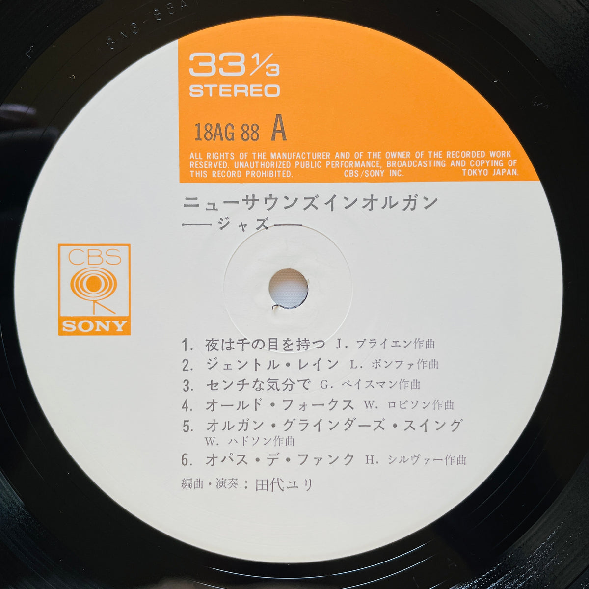 Yuri Tashiro – New Sounds In Organ Jazz (Original) - Portal Records