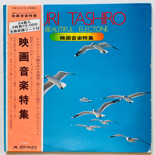 Yuri Tashiro - Beautiful Electone Movie (Original) - Portal Records