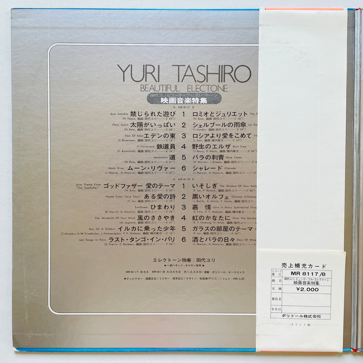 Yuri Tashiro - Beautiful Electone Movie (Original) - Portal Records
