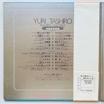 Yuri Tashiro - Beautiful Electone Movie (Original) - Portal Records