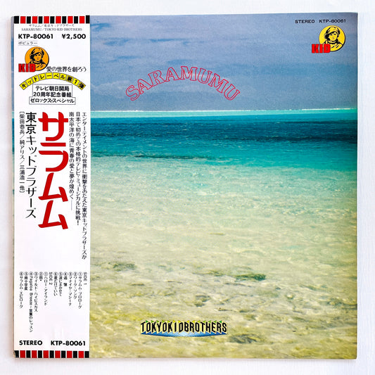 Tokyo Kid Brothers – Saramumu (Original)