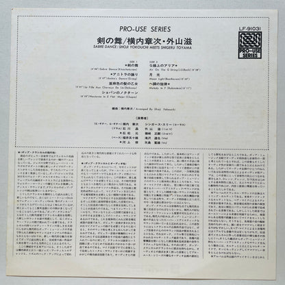 Shoji Yokouchi Meets Shigeru Toyama – Sabre Dance (Original, Promo) - Portal Records